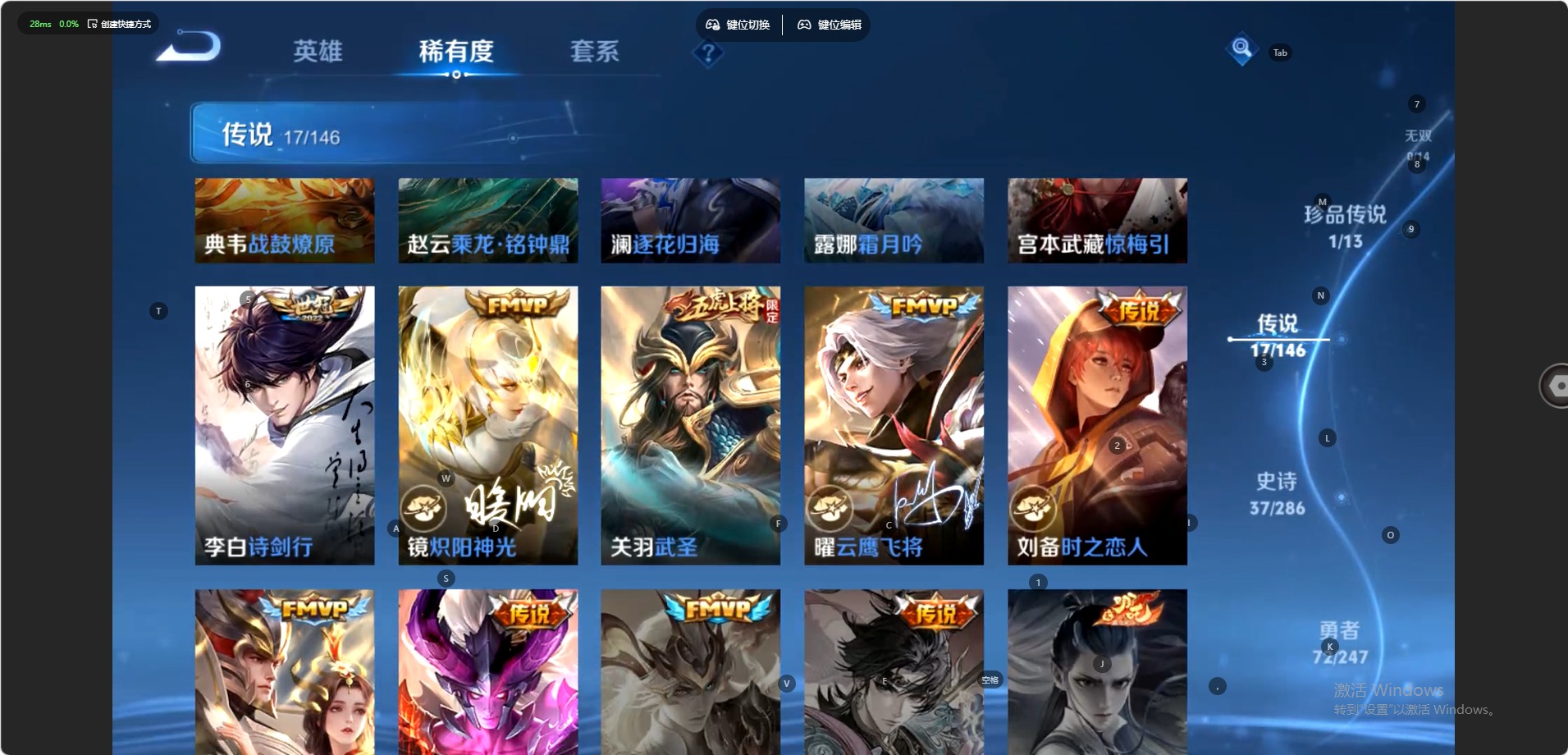 WZQM4525735王者荣耀账号详情图6 WZQM4525735王者荣耀账号详情图6