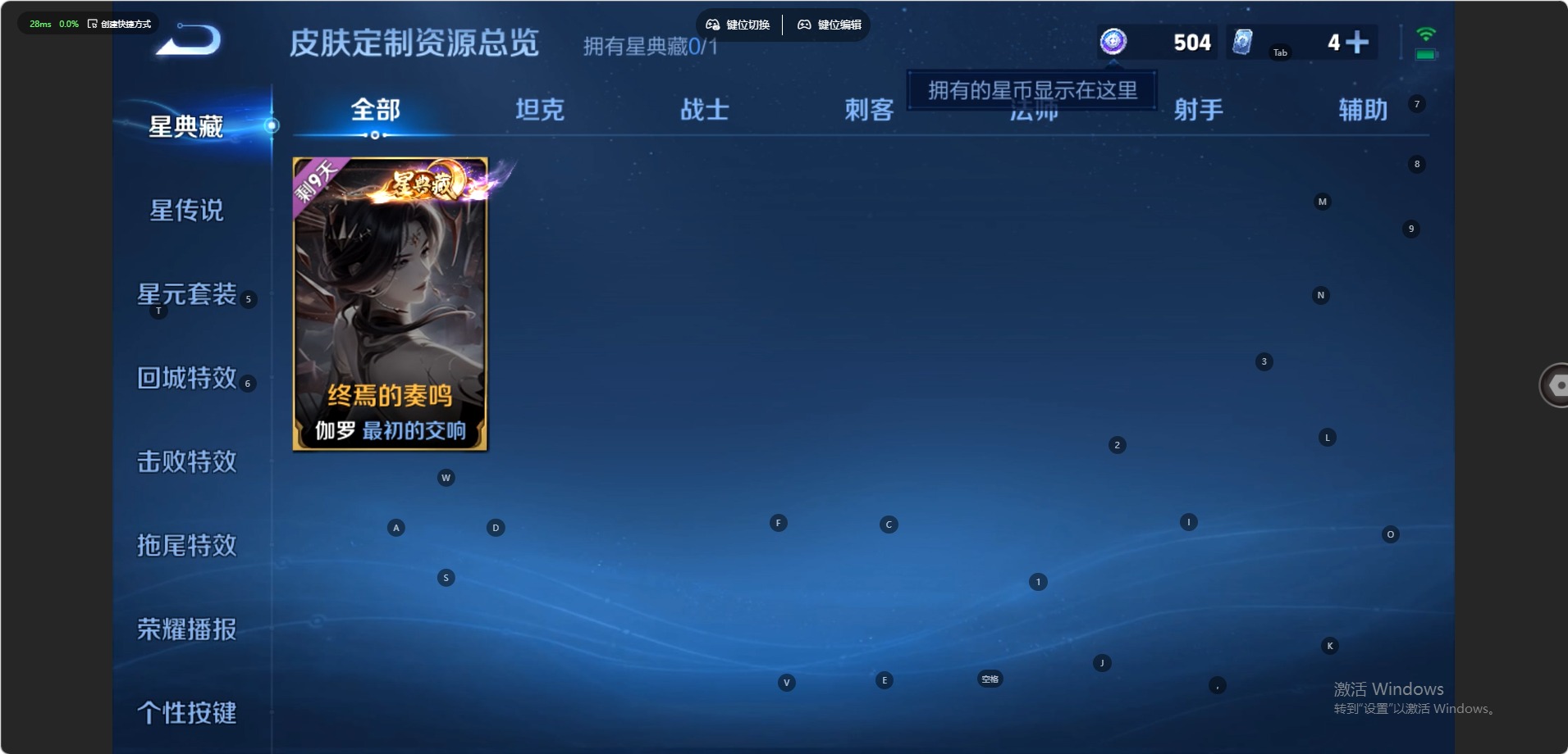 WZQM4525735王者荣耀账号详情图10 WZQM4525735王者荣耀账号详情图10
