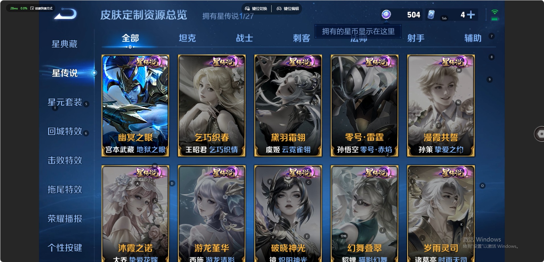 WZQM4525735王者荣耀账号详情图11 WZQM4525735王者荣耀账号详情图11
