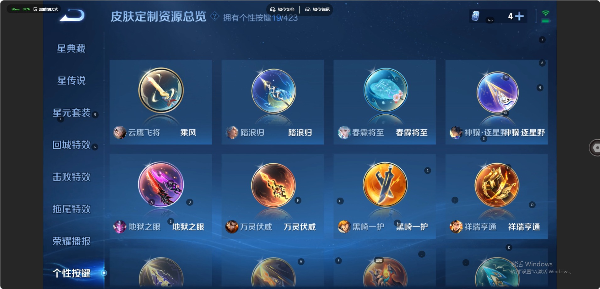 WZQM4525735王者荣耀账号详情图12 WZQM4525735王者荣耀账号详情图12