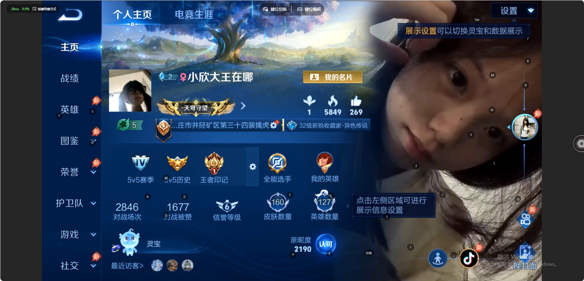 WZQM4525735王者荣耀账号详情图13 WZQM4525735王者荣耀账号详情图13