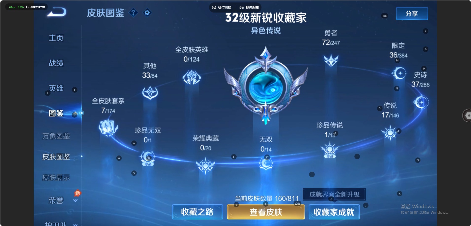 WZQM4525735王者荣耀账号详情图14 WZQM4525735王者荣耀账号详情图14
