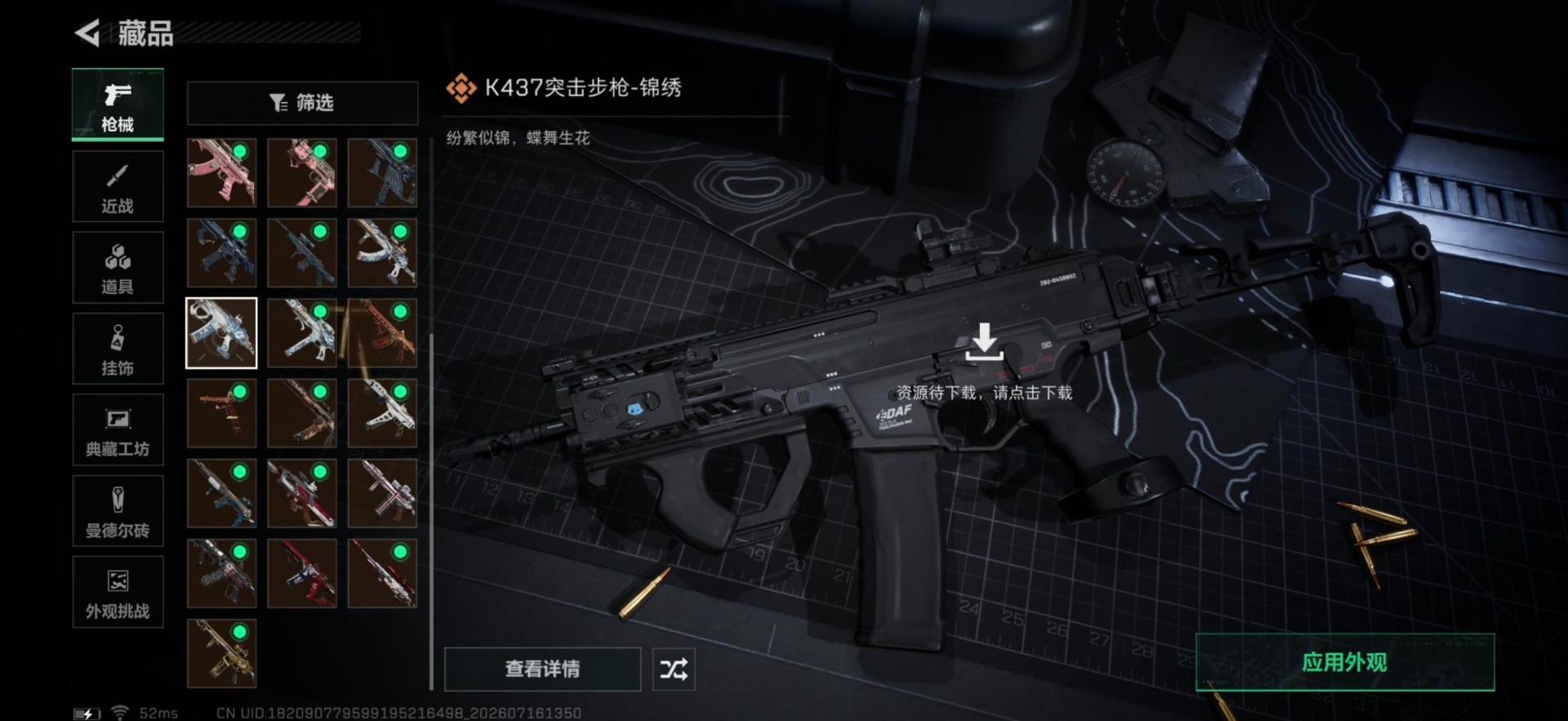 SJZQM4213375三角洲行动账号详情图18 SJZQM4213375三角洲行动账号详情图18