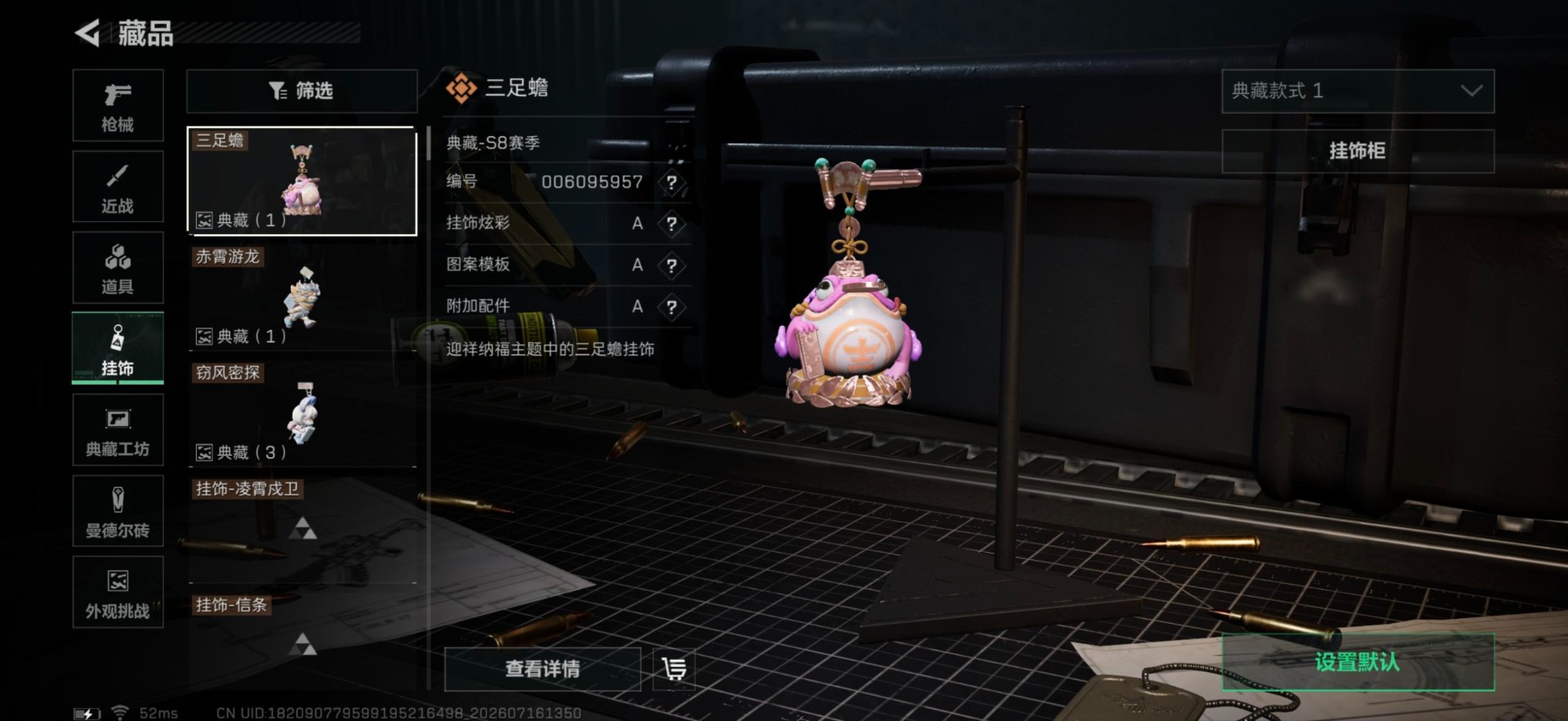 SJZQM4213375三角洲行动账号详情图20 SJZQM4213375三角洲行动账号详情图20