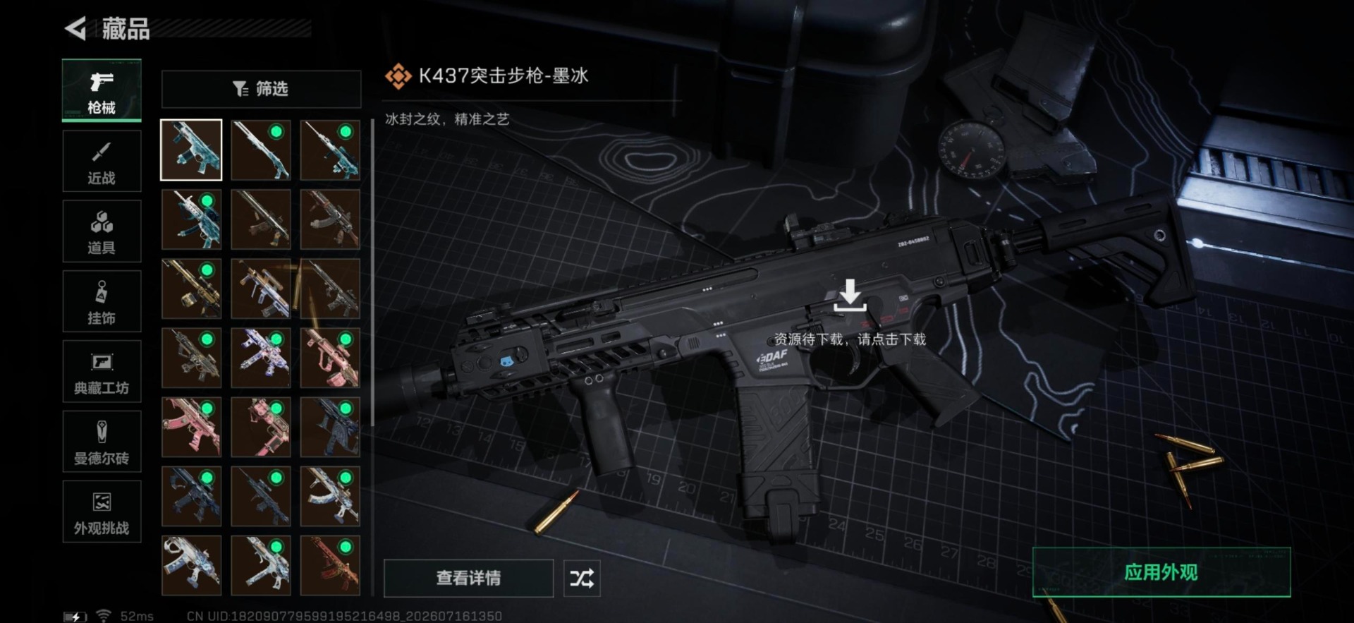 SJZQM4213375三角洲行动账号详情图25 SJZQM4213375三角洲行动账号详情图25
