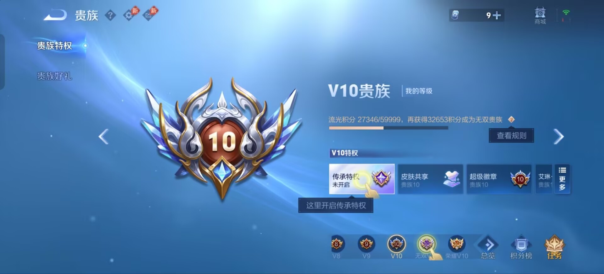 WZQM4498194王者荣耀账号详情图6 WZQM4498194王者荣耀账号详情图6