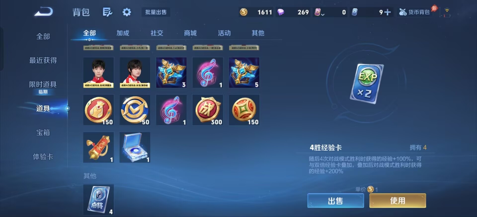 WZQM4498194王者荣耀账号详情图7 WZQM4498194王者荣耀账号详情图7
