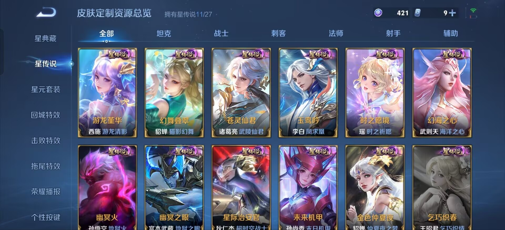 WZQM4498194王者荣耀账号详情图8 WZQM4498194王者荣耀账号详情图8
