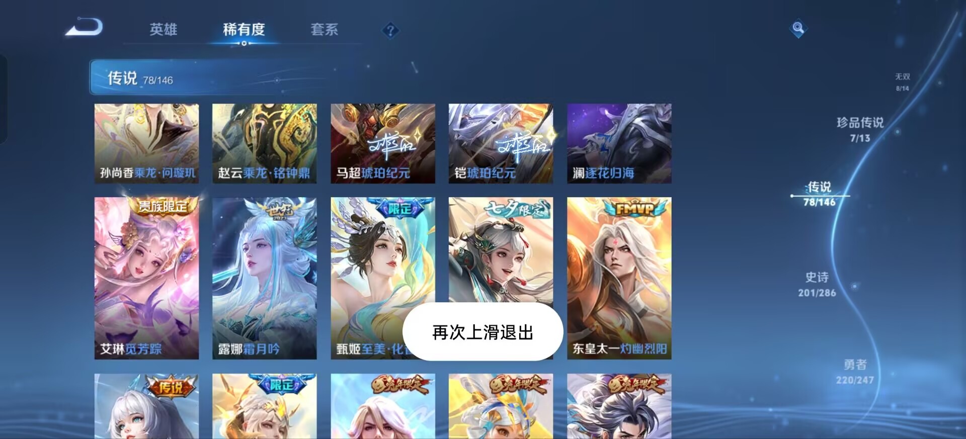 WZQM4498194王者荣耀账号详情图9 WZQM4498194王者荣耀账号详情图9