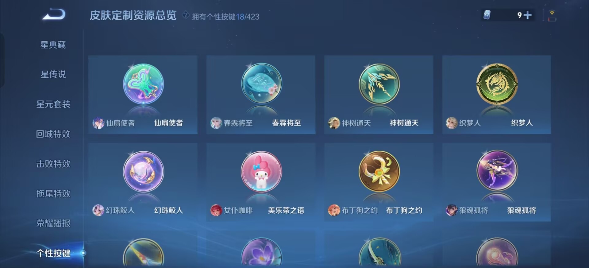 WZQM4498194王者荣耀账号详情图10 WZQM4498194王者荣耀账号详情图10