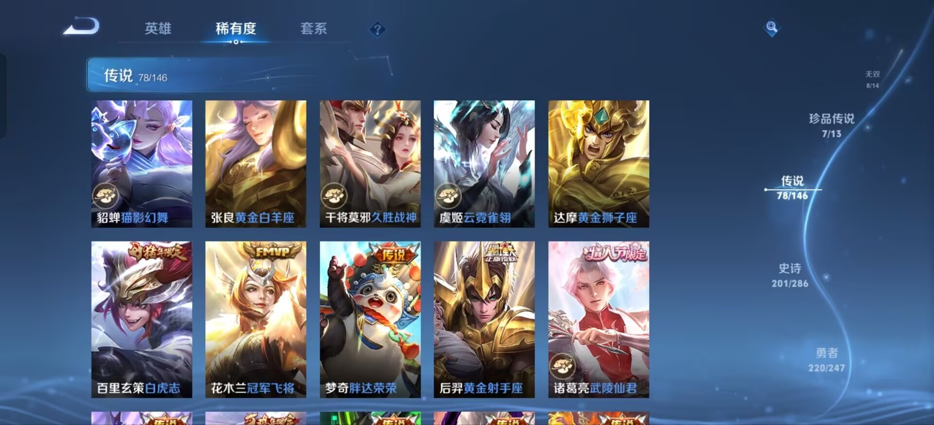 WZQM4498194王者荣耀账号详情图13 WZQM4498194王者荣耀账号详情图13