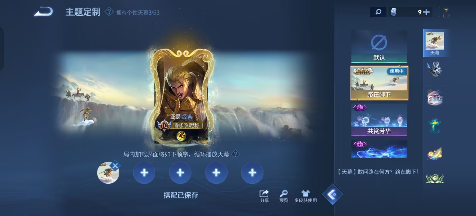 WZQM4498194王者荣耀账号详情图14 WZQM4498194王者荣耀账号详情图14