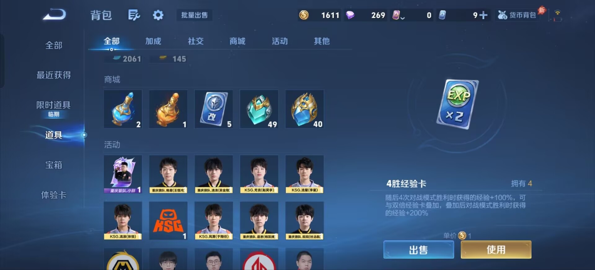 WZQM4498194王者荣耀账号详情图16 WZQM4498194王者荣耀账号详情图16