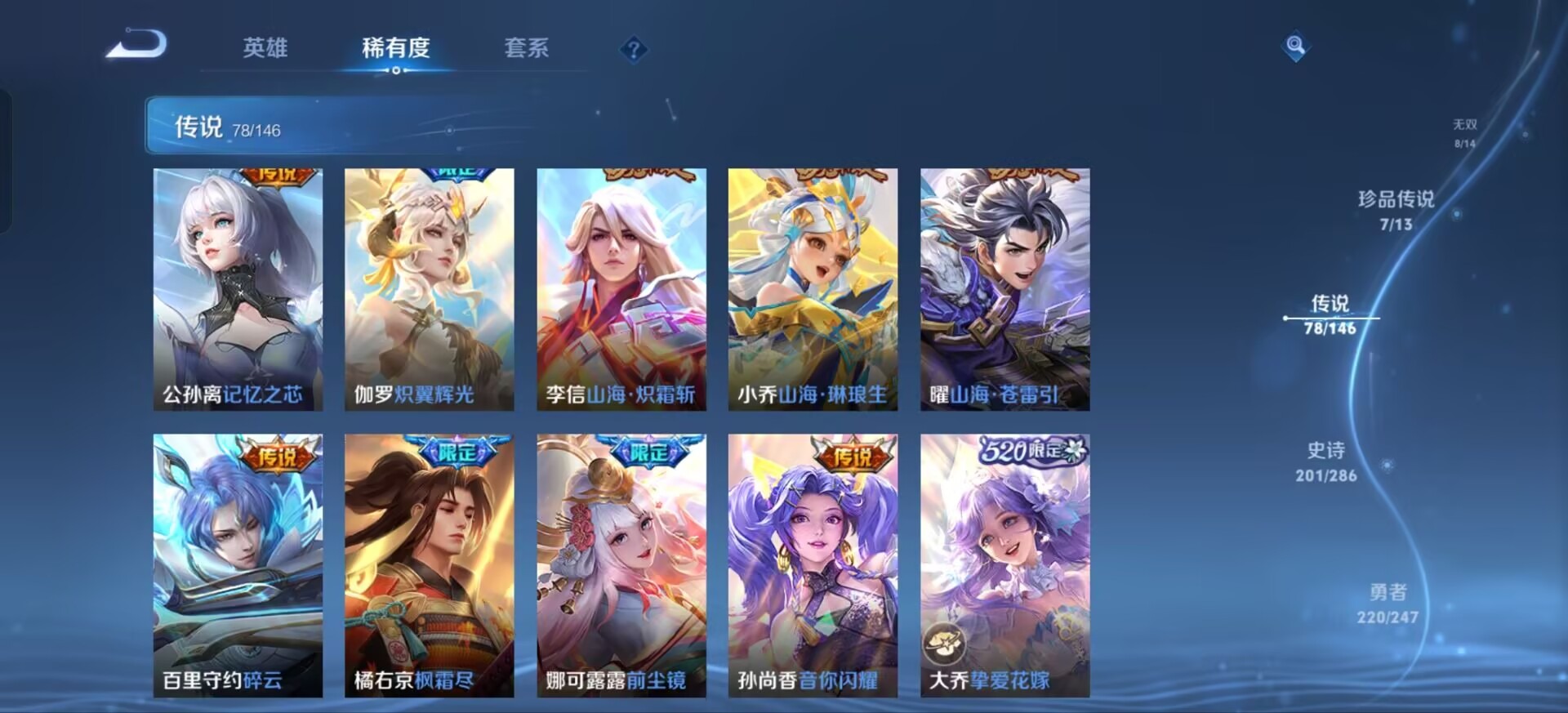 WZQM4498194王者荣耀账号详情图17 WZQM4498194王者荣耀账号详情图17