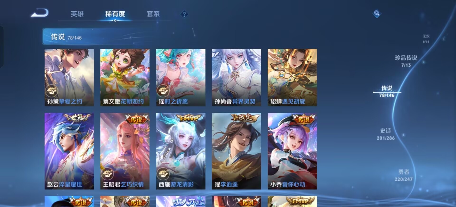 WZQM4498194王者荣耀账号详情图18 WZQM4498194王者荣耀账号详情图18
