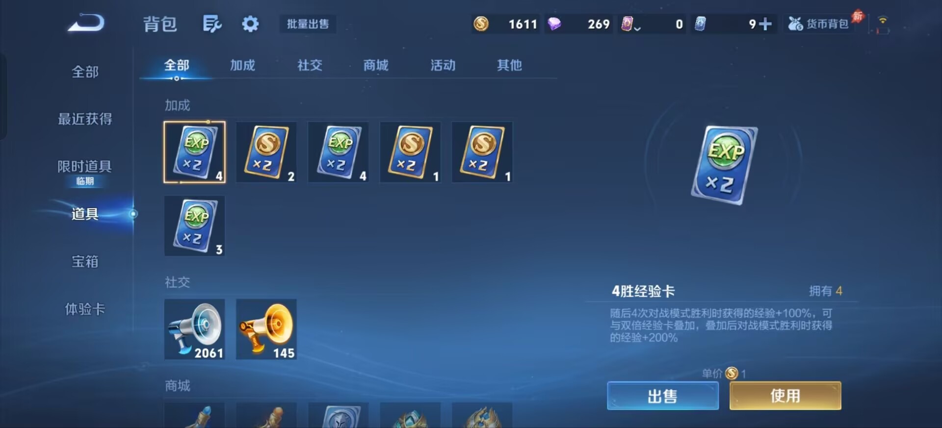 WZQM4498194王者荣耀账号详情图19 WZQM4498194王者荣耀账号详情图19