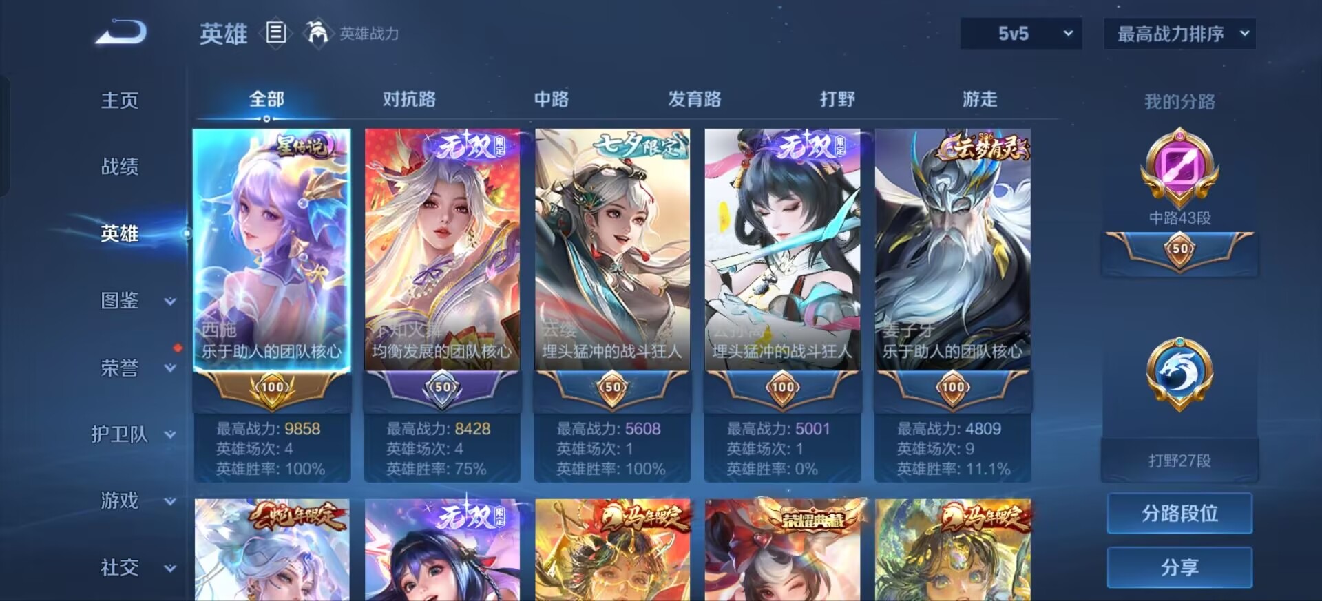 WZQM4498194王者荣耀账号详情图21 WZQM4498194王者荣耀账号详情图21