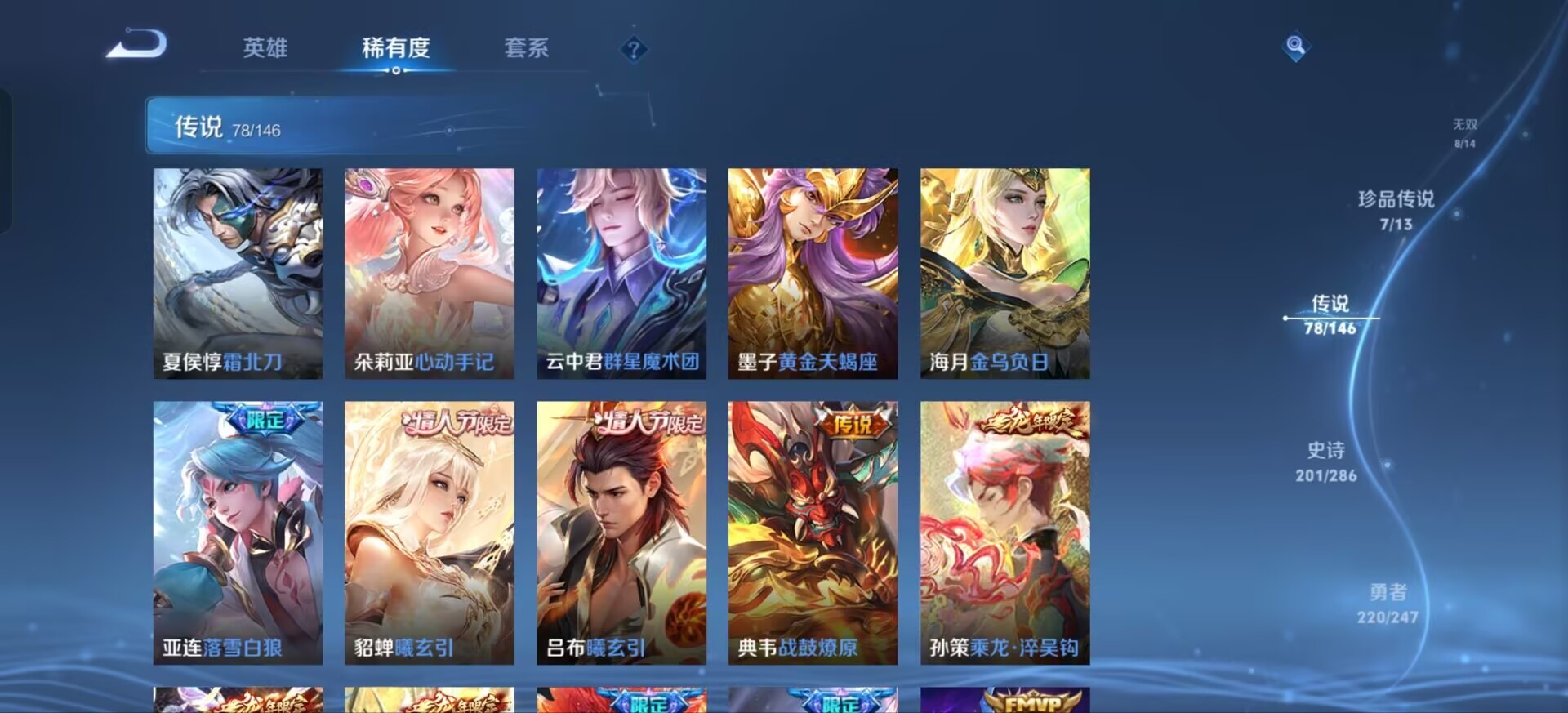 WZQM4498194王者荣耀账号详情图20 WZQM4498194王者荣耀账号详情图20