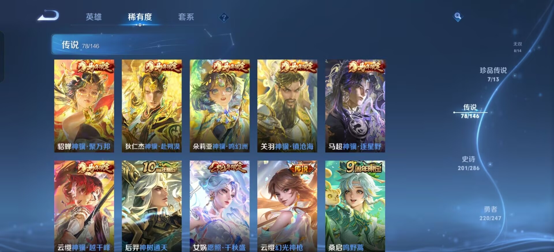 WZQM4498194王者荣耀账号详情图23 WZQM4498194王者荣耀账号详情图23