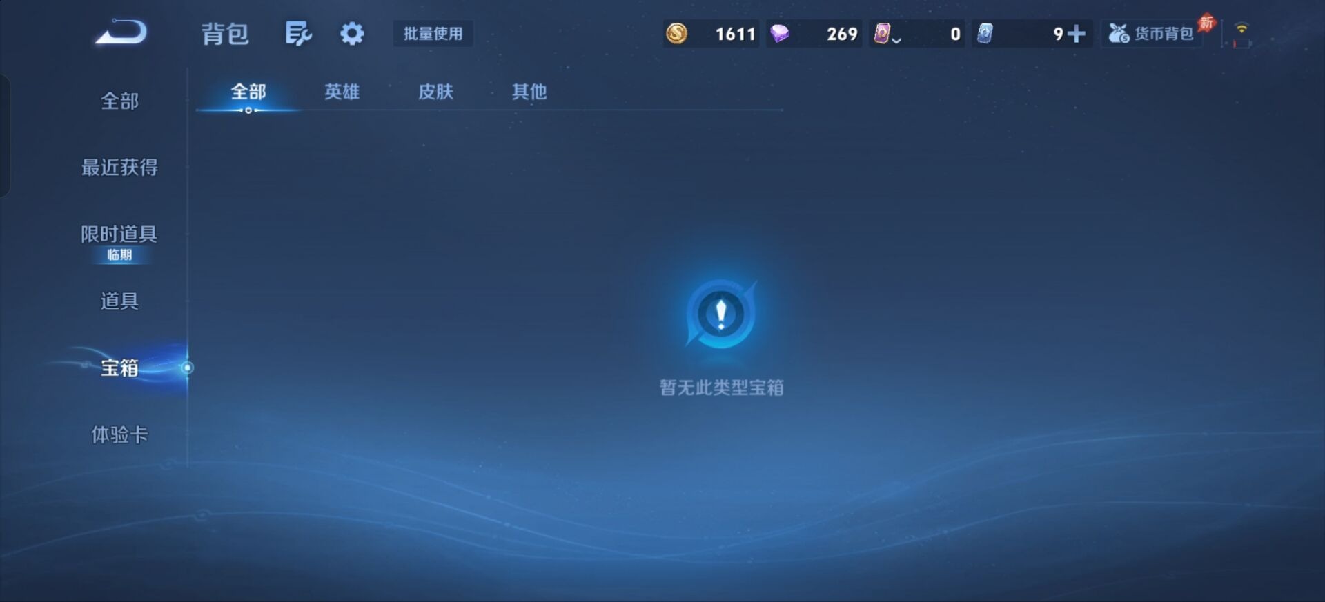 WZQM4498194王者荣耀账号详情图22 WZQM4498194王者荣耀账号详情图22