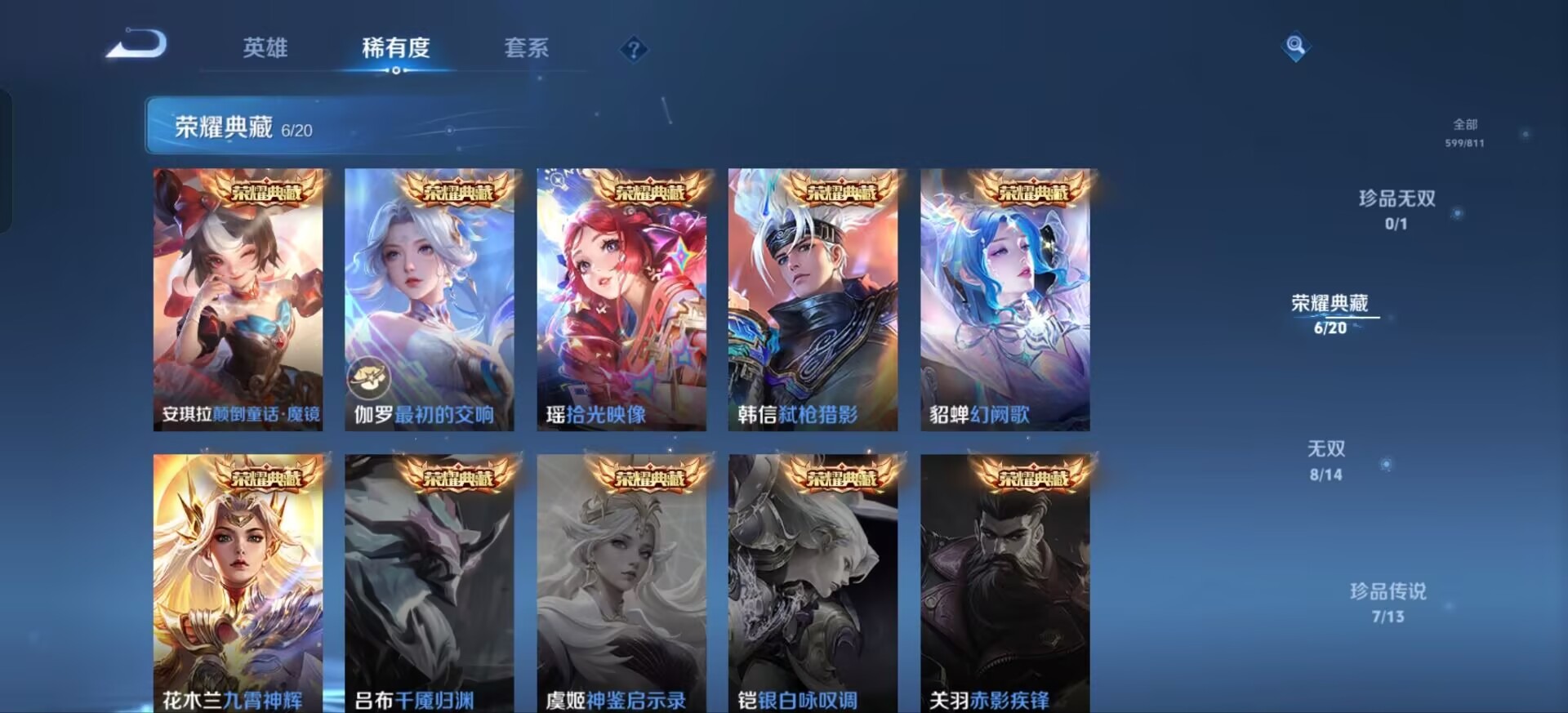 WZQM4498194王者荣耀账号详情图24 WZQM4498194王者荣耀账号详情图24