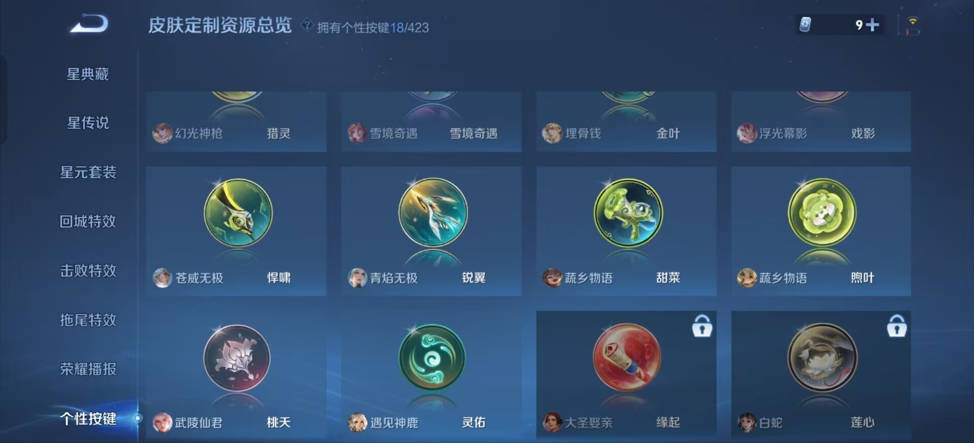 WZQM4498194王者荣耀账号详情图26 WZQM4498194王者荣耀账号详情图26
