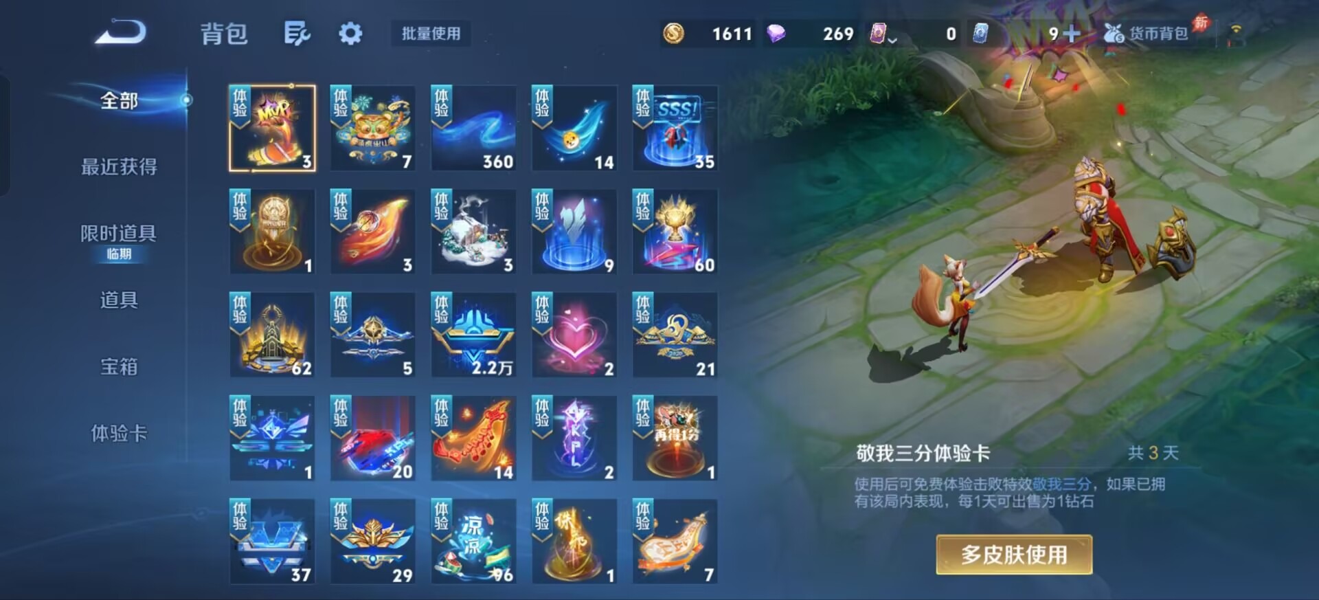 WZQM4498194王者荣耀账号详情图25 WZQM4498194王者荣耀账号详情图25