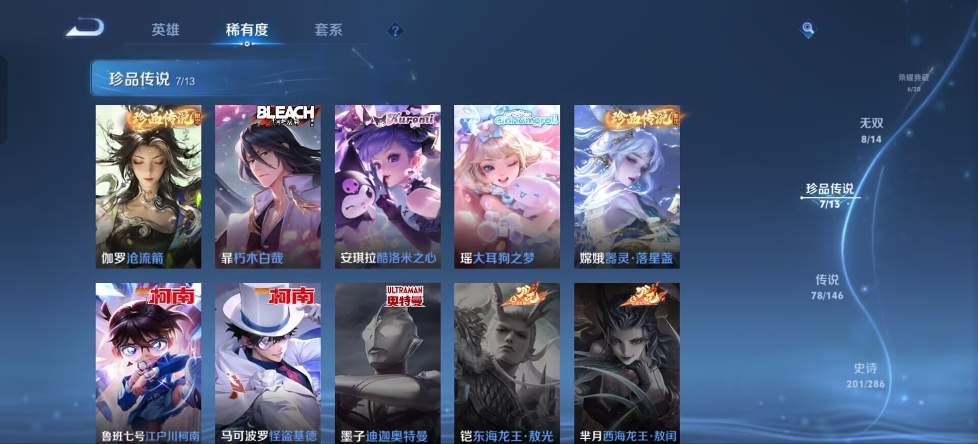WZQM4498194王者荣耀账号详情图27 WZQM4498194王者荣耀账号详情图27