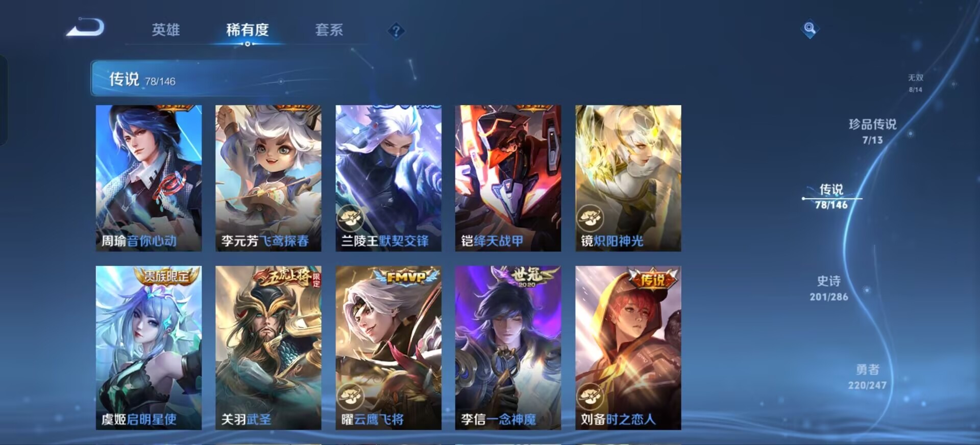 WZQM4498194王者荣耀账号详情图30 WZQM4498194王者荣耀账号详情图30