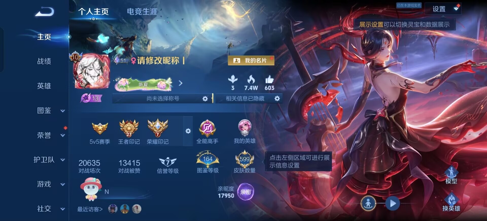 WZQM4498194王者荣耀账号详情图31 WZQM4498194王者荣耀账号详情图31
