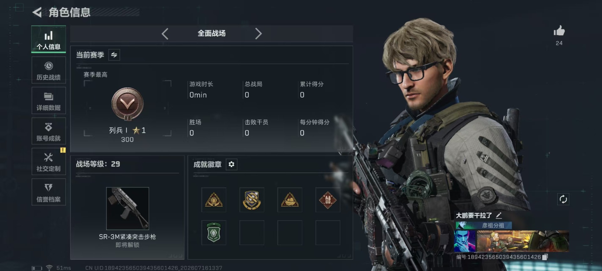 SJZQM4213492三角洲行动账号详情图36 SJZQM4213492三角洲行动账号详情图36