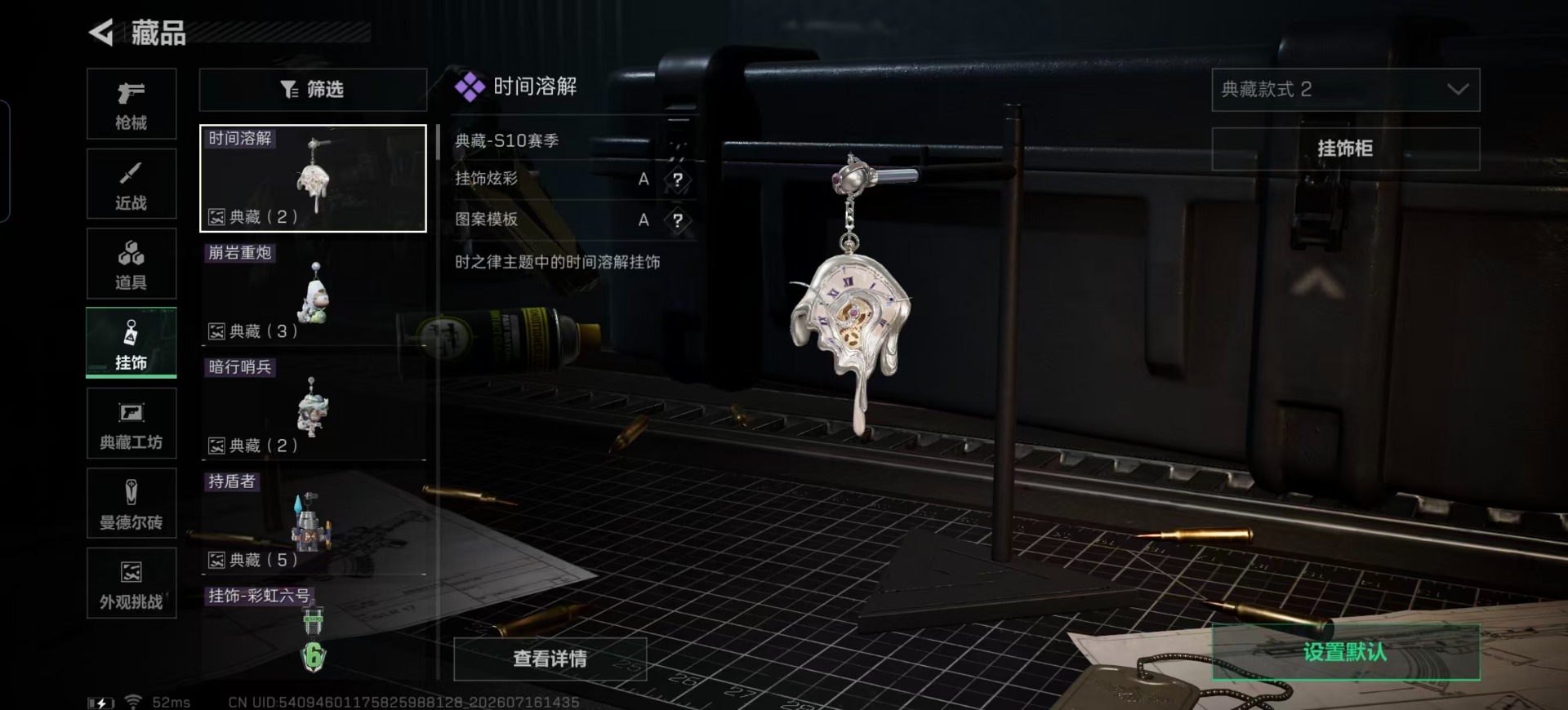 SJZQM4207955三角洲行动账号详情图4