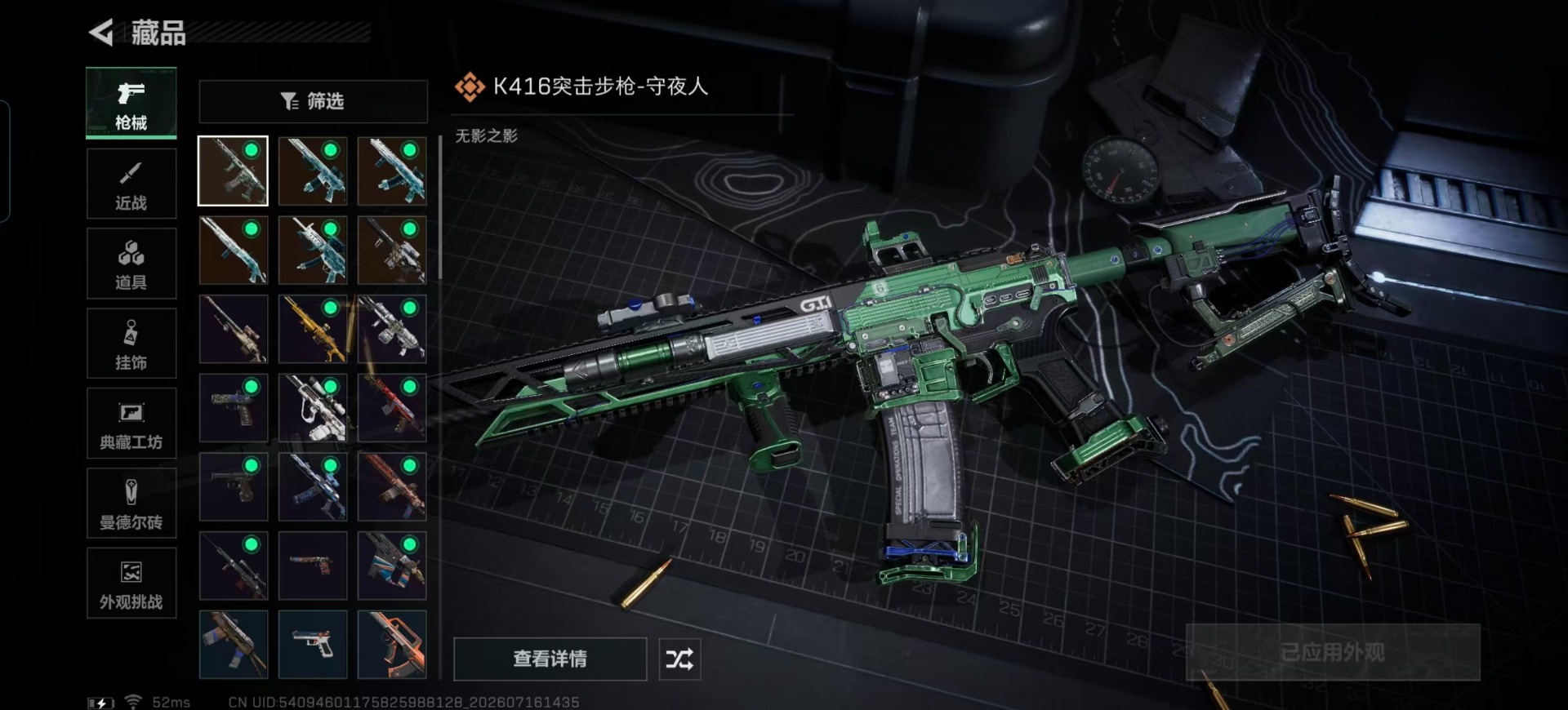 SJZQM4207955三角洲行动账号详情图9