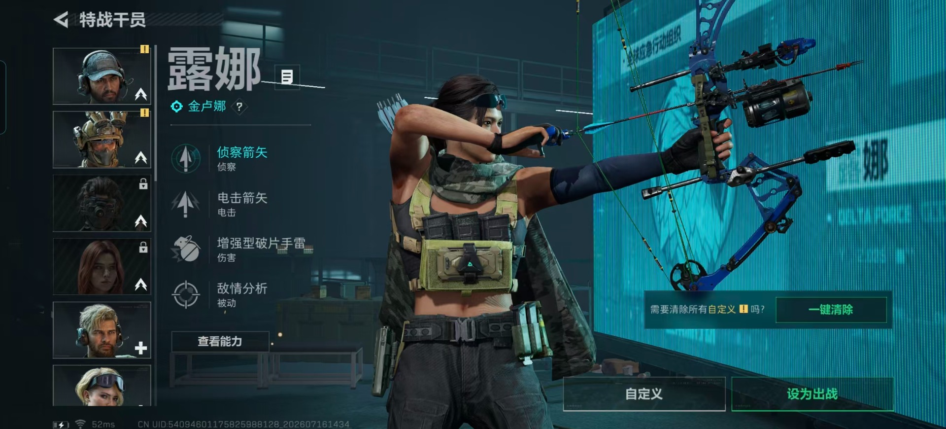 SJZQM4207955三角洲行动账号详情图11