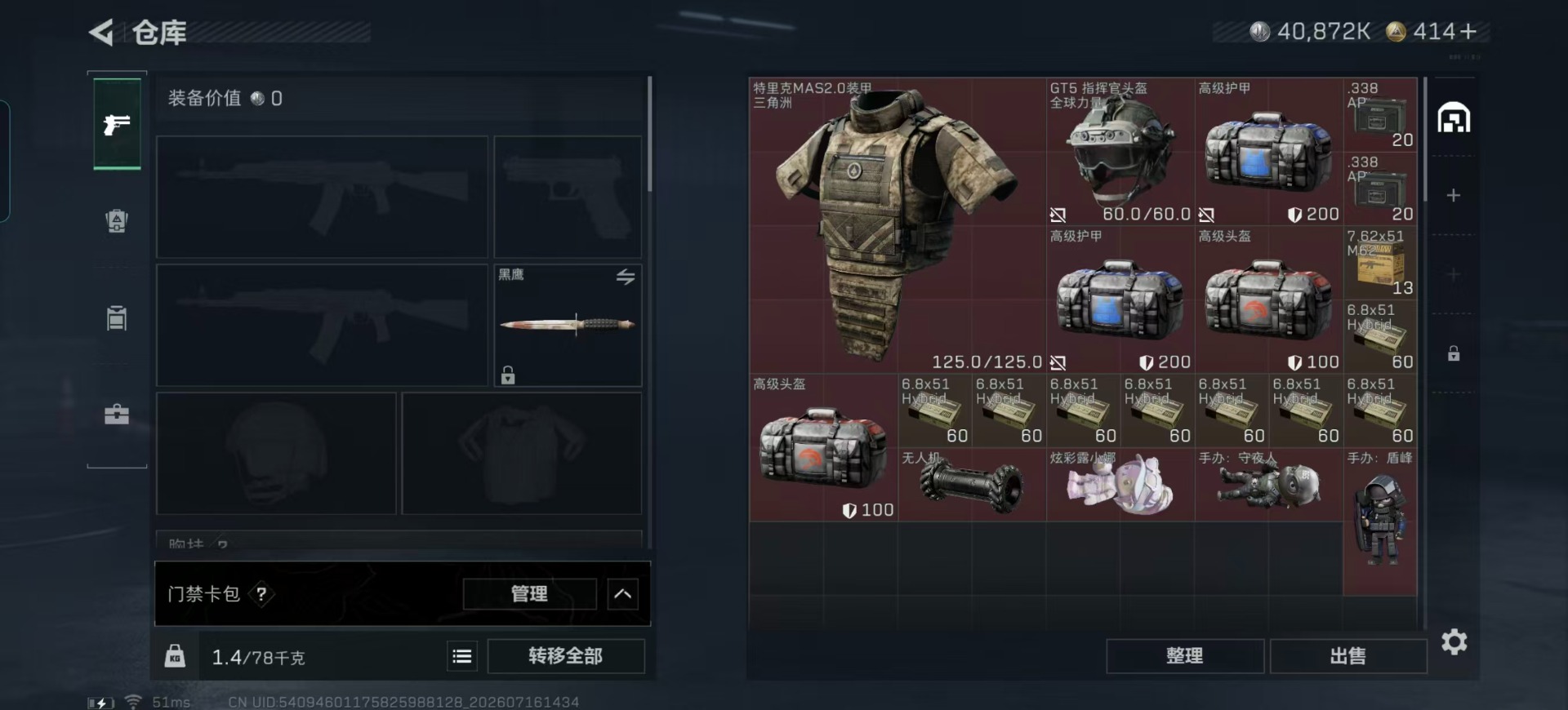 SJZQM4207955三角洲行动账号详情图16