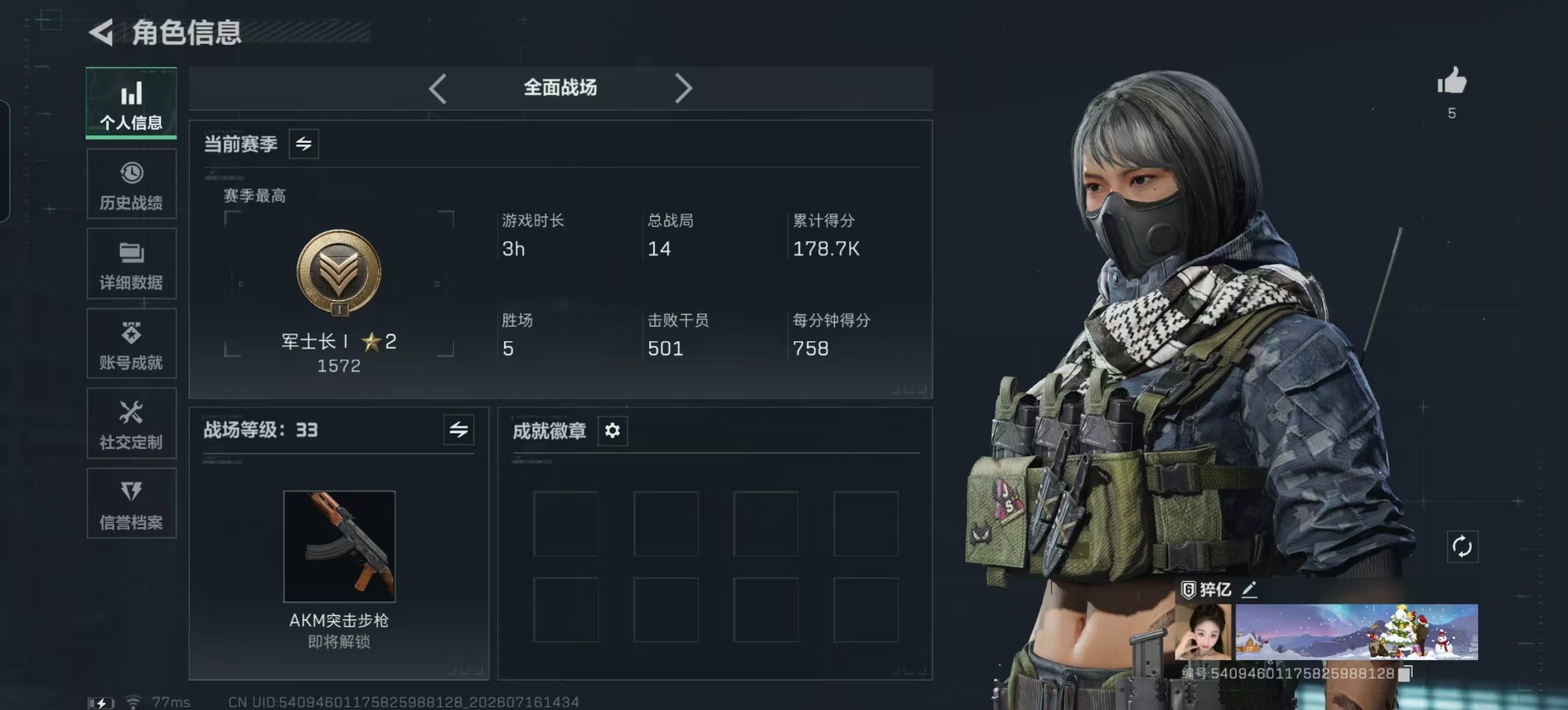 SJZQM4207955三角洲行动账号详情图17