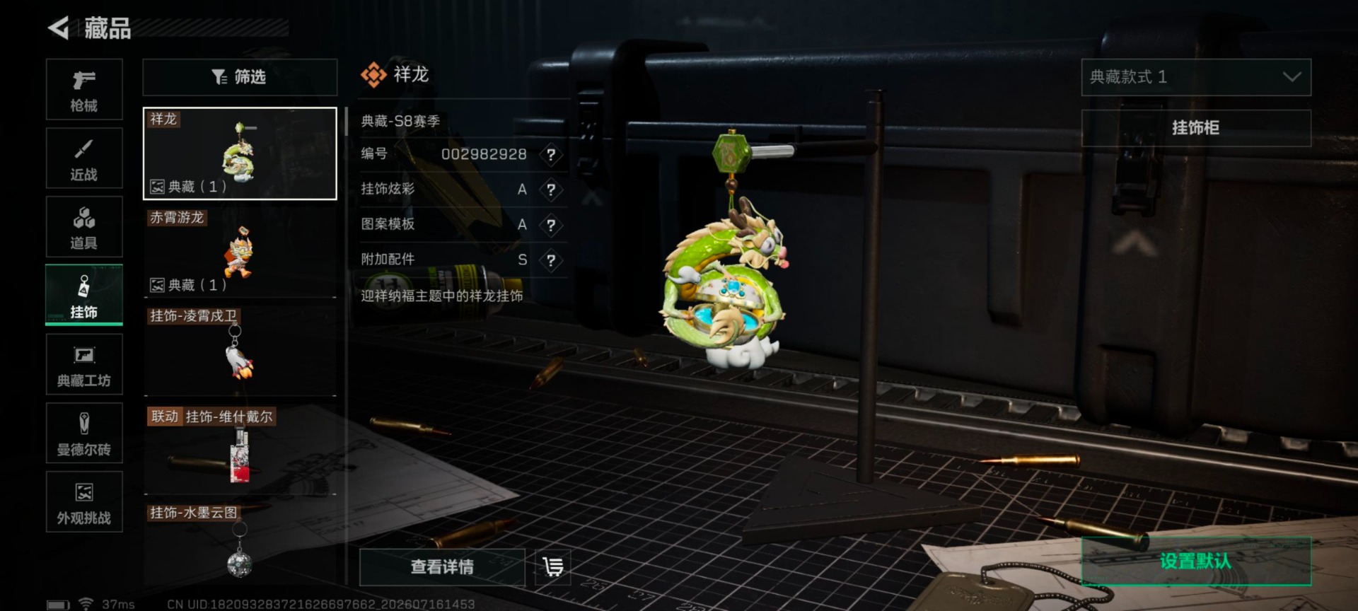 SJZQM4203806三角洲行动账号详情图4 SJZQM4203806三角洲行动账号详情图4