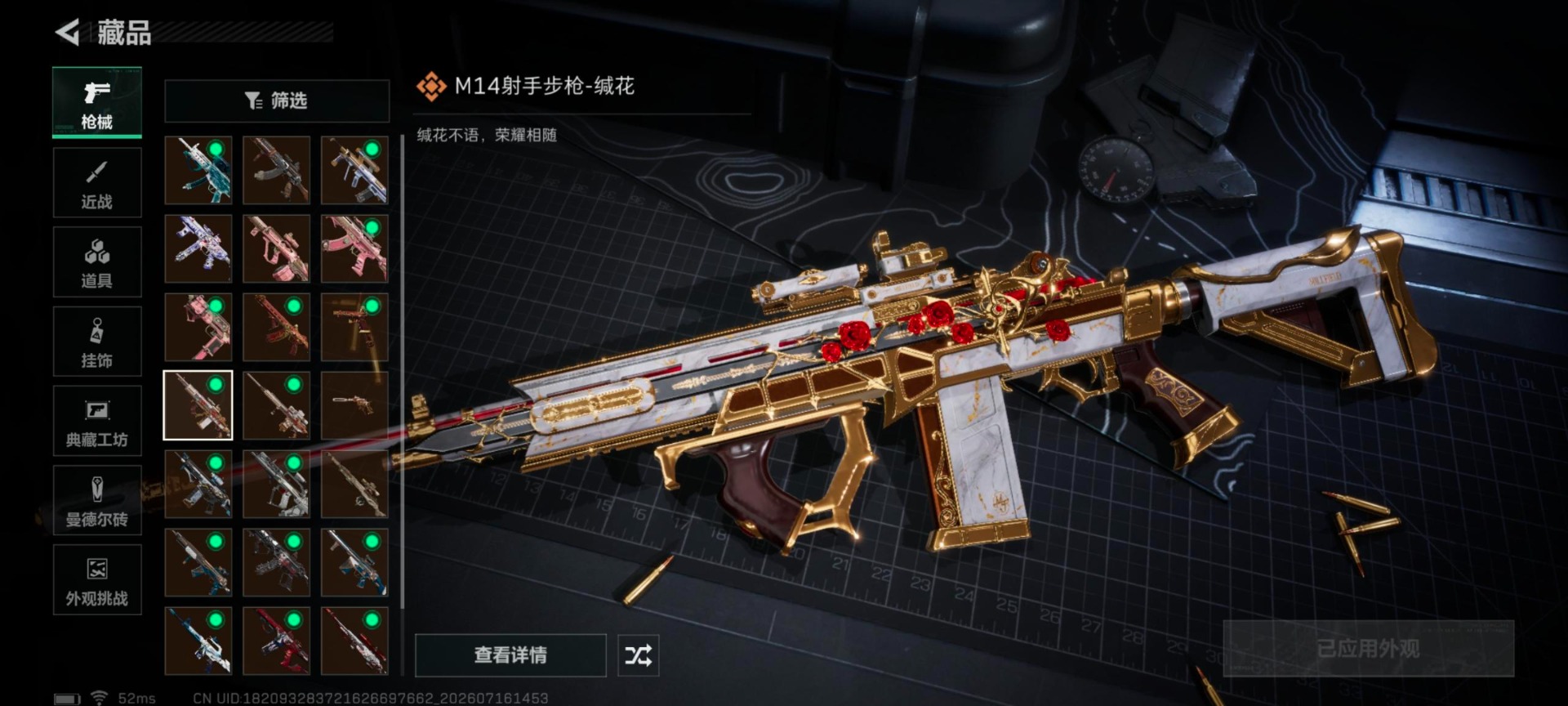 SJZQM4203806三角洲行动账号详情图5 SJZQM4203806三角洲行动账号详情图5