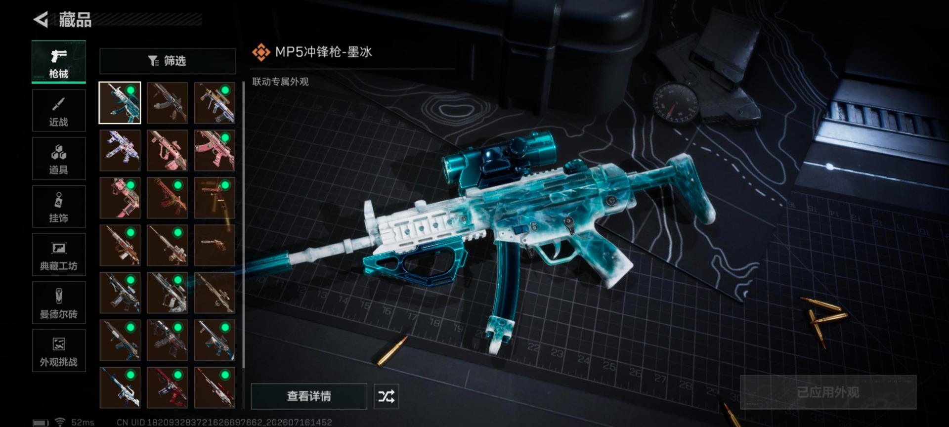 SJZQM4203806三角洲行动账号详情图12 SJZQM4203806三角洲行动账号详情图12