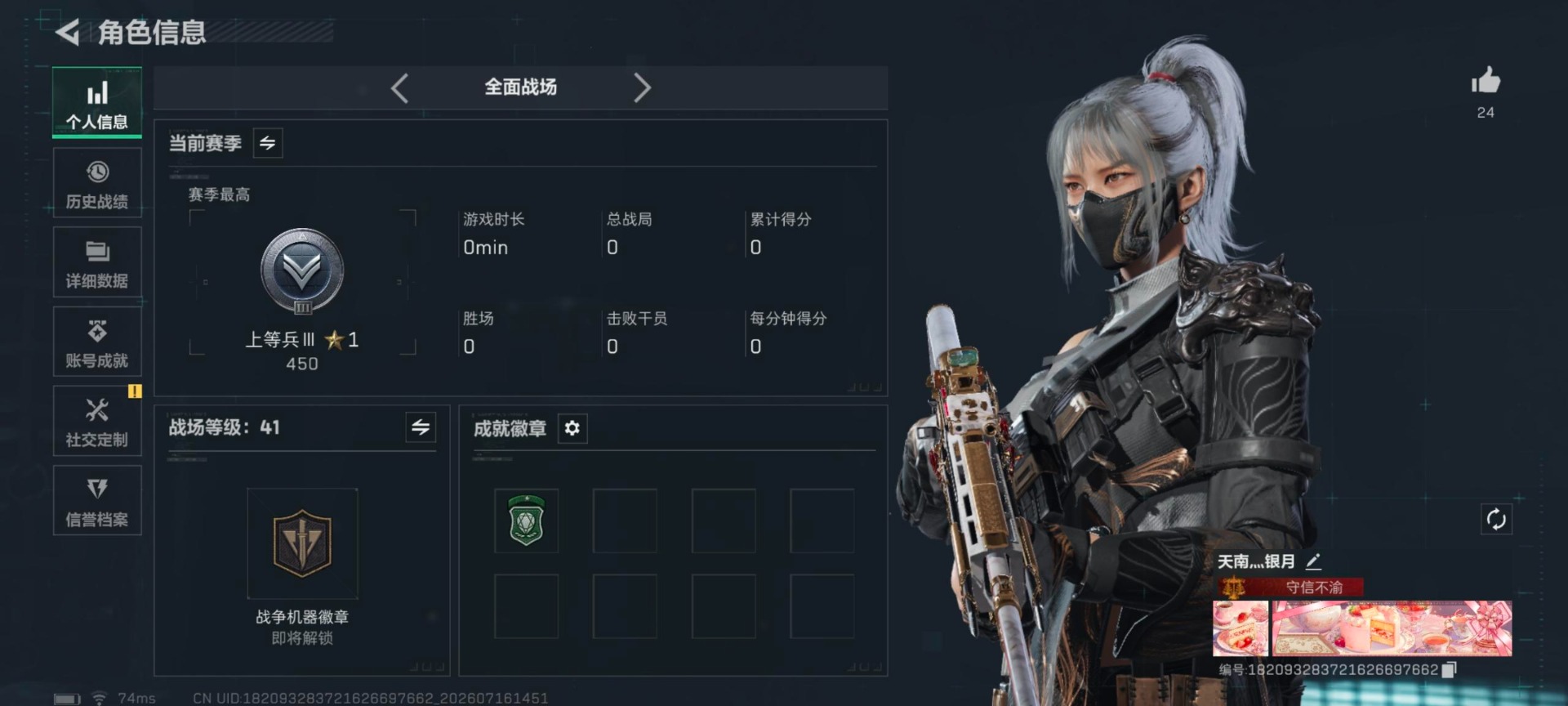 SJZQM4203806三角洲行动账号详情图13 SJZQM4203806三角洲行动账号详情图13