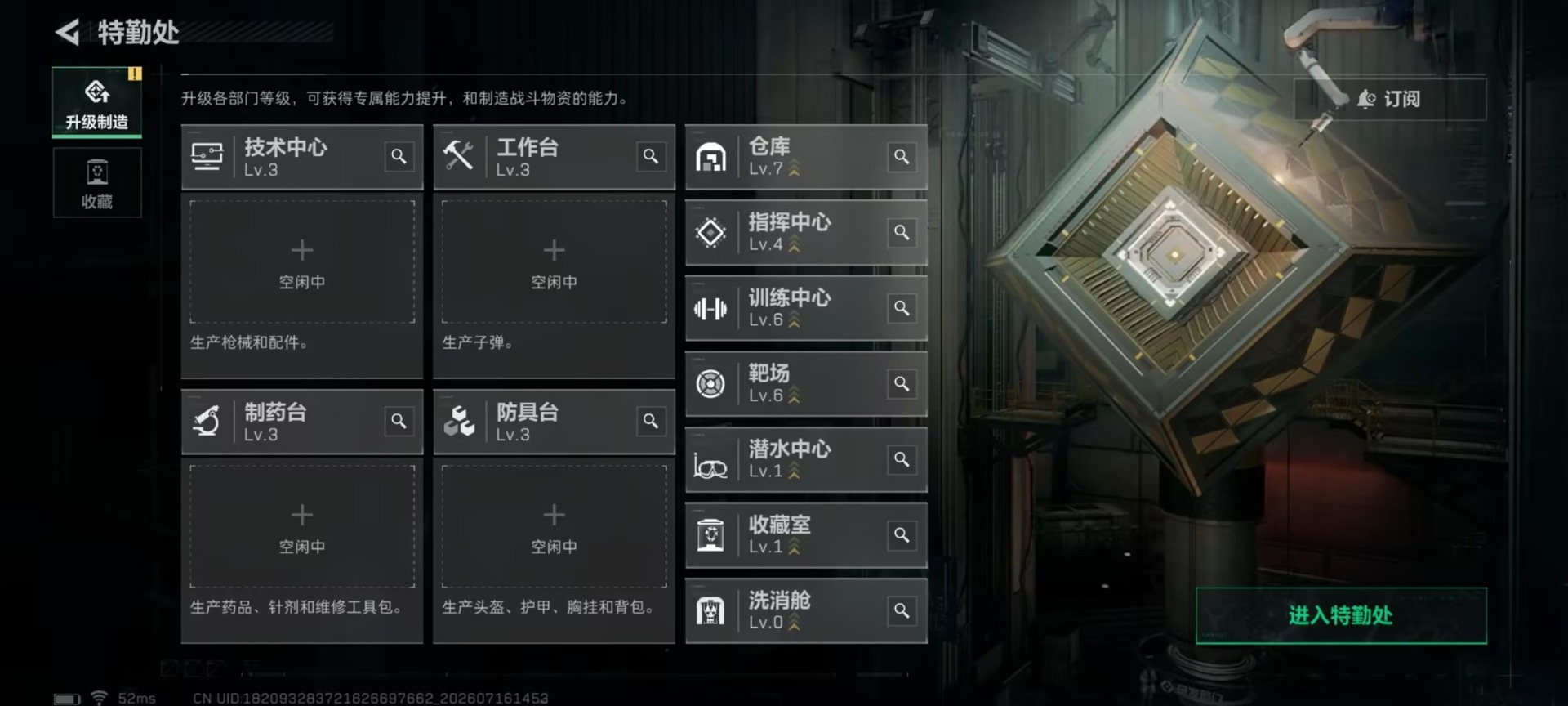 SJZQM4203806三角洲行动账号详情图25 SJZQM4203806三角洲行动账号详情图25
