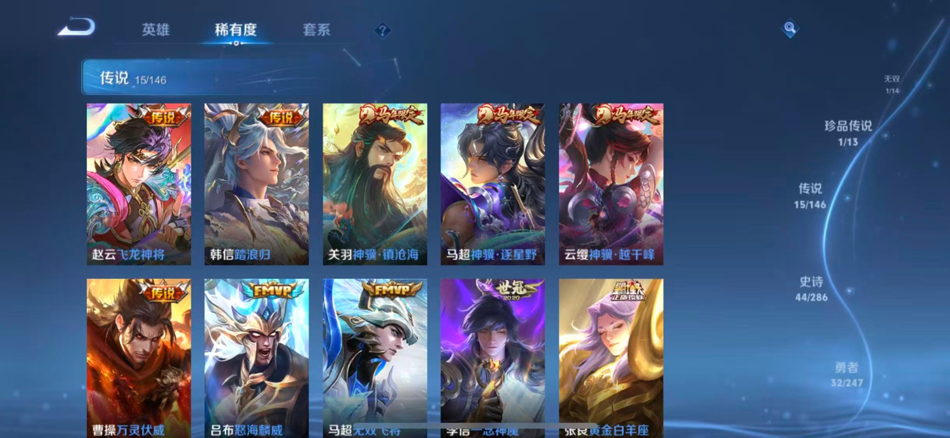 WZQM4498470王者荣耀账号详情图8 WZQM4498470王者荣耀账号详情图8