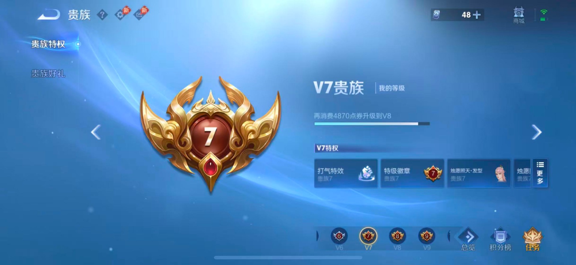 WZQM4498470王者荣耀账号详情图10 WZQM4498470王者荣耀账号详情图10