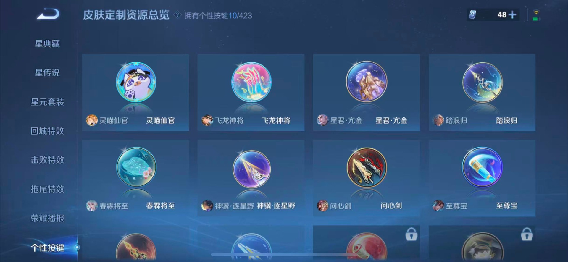 WZQM4498470王者荣耀账号详情图12 WZQM4498470王者荣耀账号详情图12