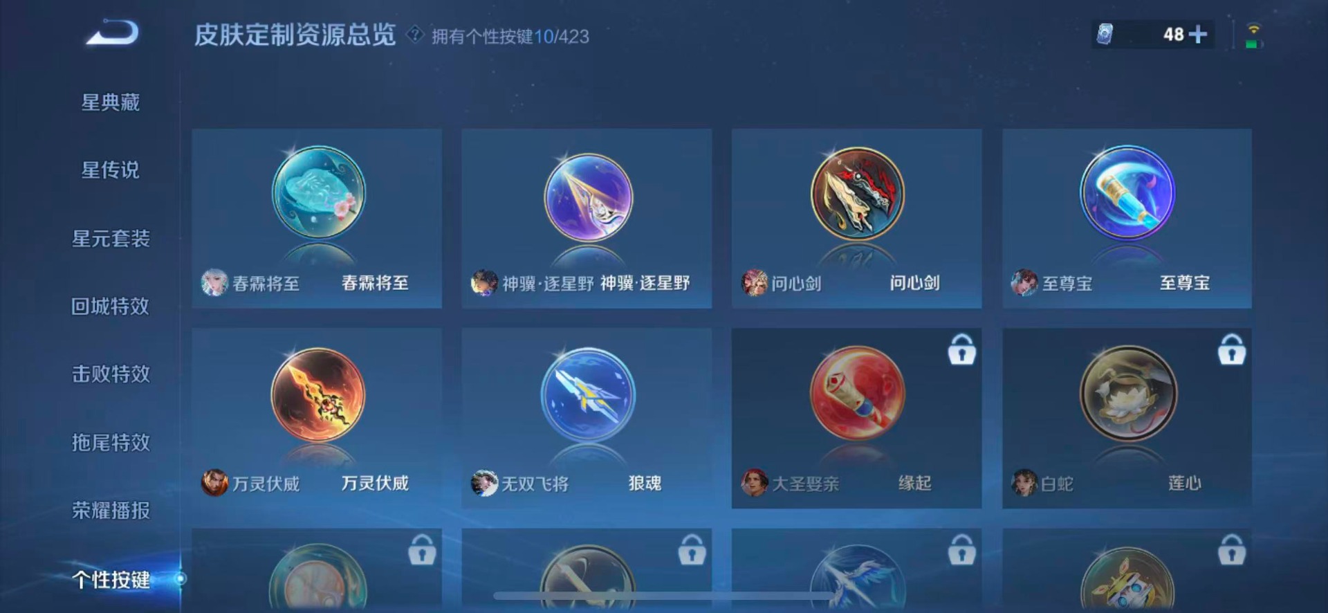 WZQM4498470王者荣耀账号详情图13 WZQM4498470王者荣耀账号详情图13