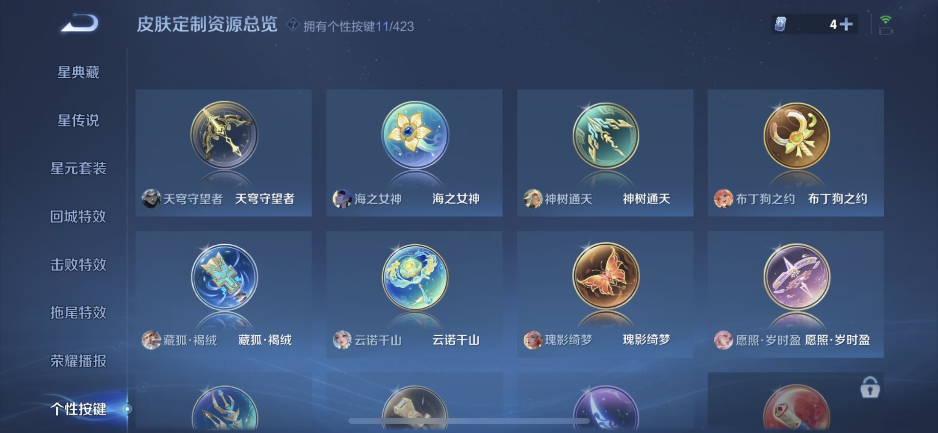 WZQM4517144王者荣耀账号详情图4 WZQM4517144王者荣耀账号详情图4