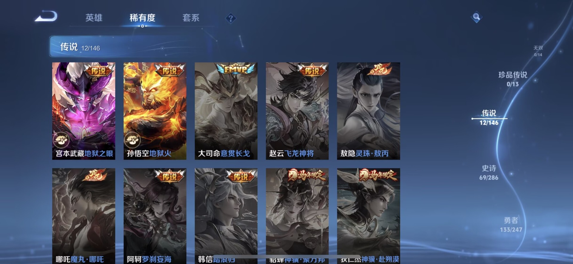 WZQM4517144王者荣耀账号详情图5 WZQM4517144王者荣耀账号详情图5