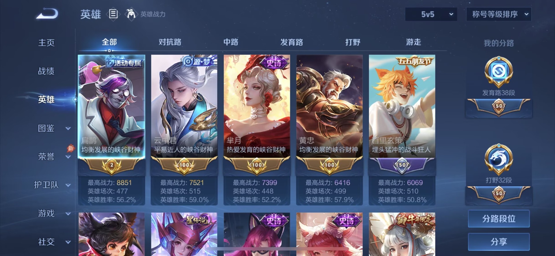 WZQM4517144王者荣耀账号详情图6 WZQM4517144王者荣耀账号详情图6