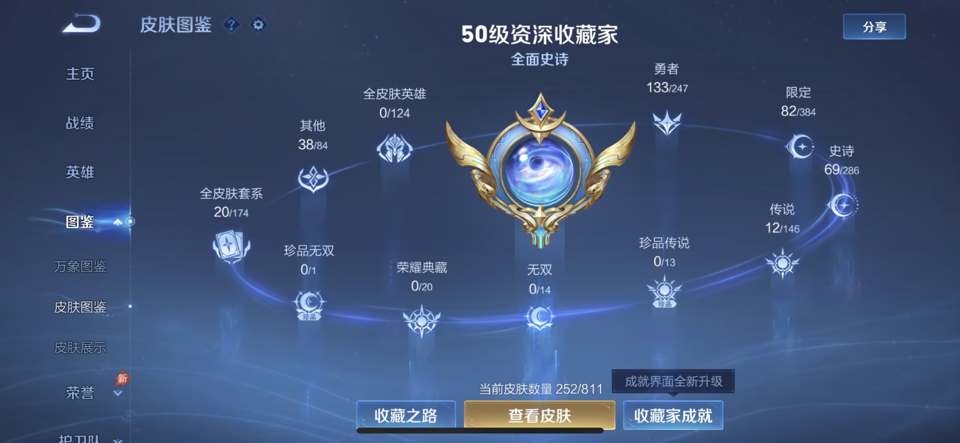 WZQM4517144王者荣耀账号详情图7 WZQM4517144王者荣耀账号详情图7