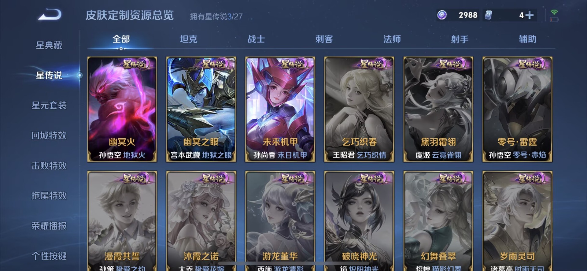 WZQM4517144王者荣耀账号详情图13 WZQM4517144王者荣耀账号详情图13